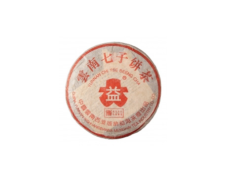 华阴普洱茶大益回收大益茶2004年401批次博字7752熟饼